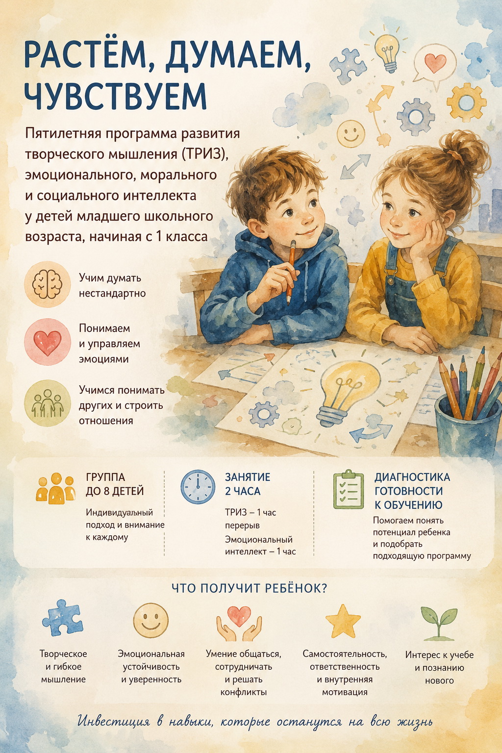 ТРИЗ джпег