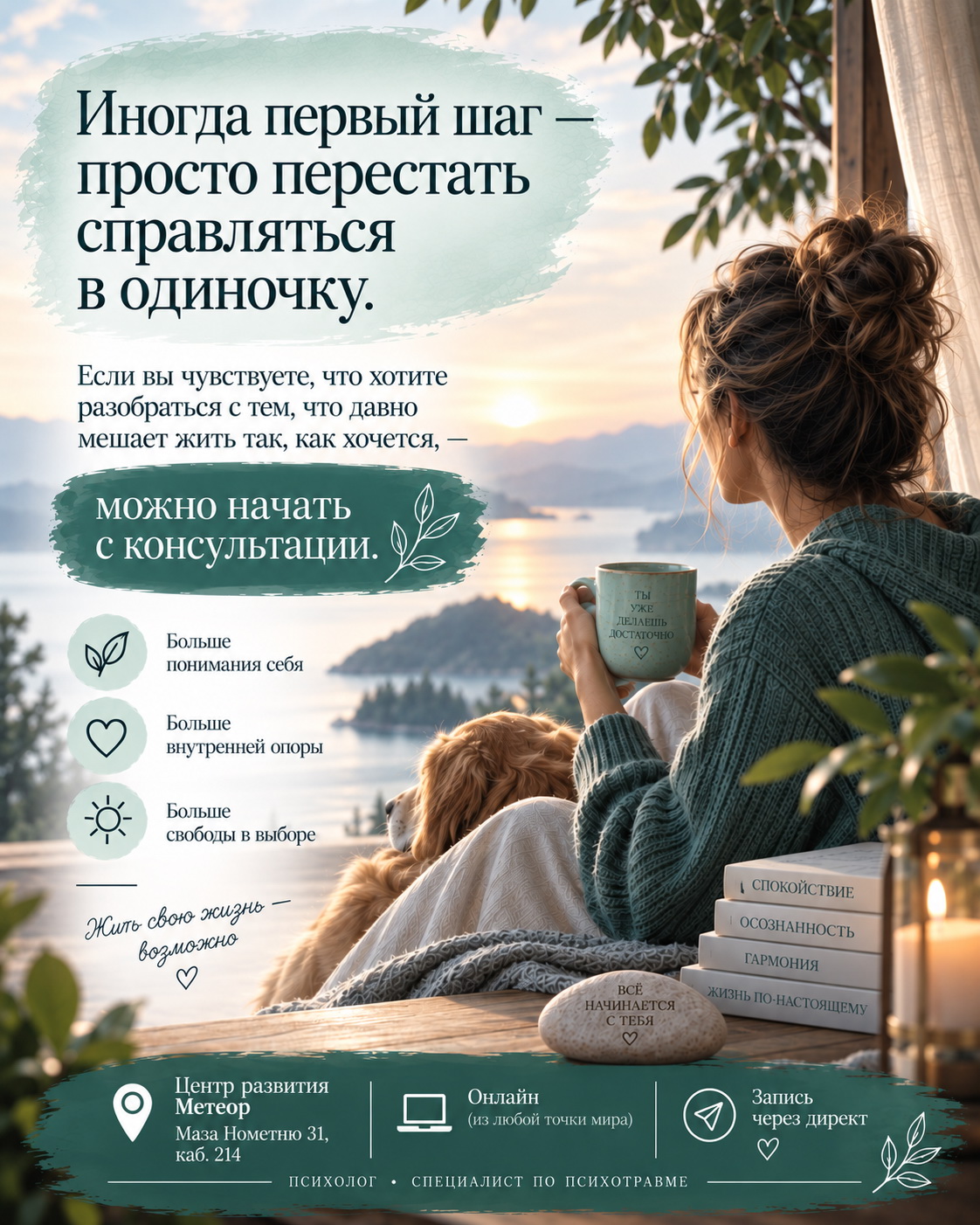 консультации