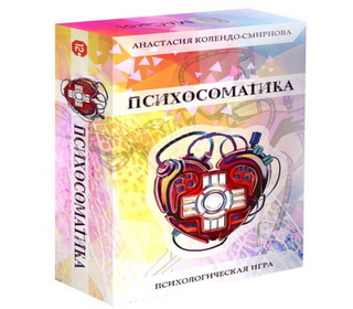 psihosomatika